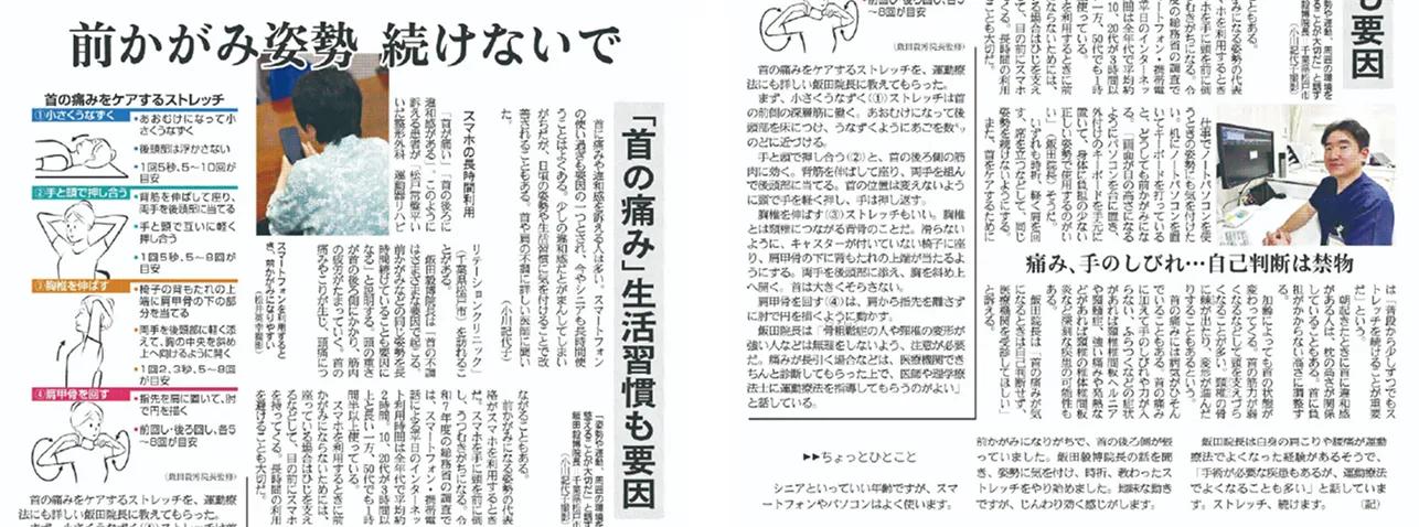 新聞掲載実績
