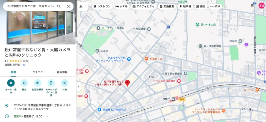 MEO対策画面 Googleビジネスプロフィール運用画面
