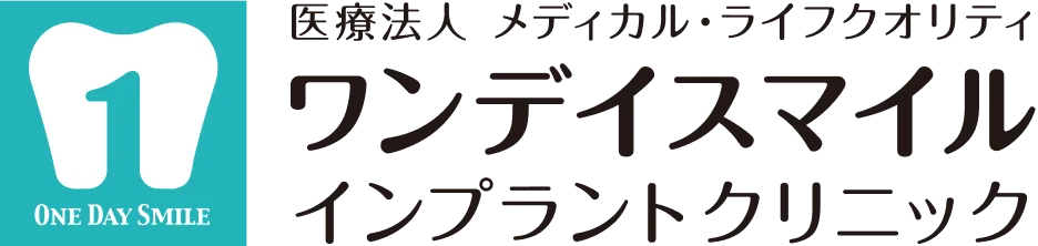 ワンデイスマイルクリニック 様 ロゴ