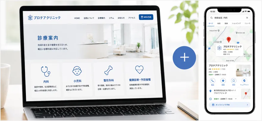MEO管理画面のパソコン表示