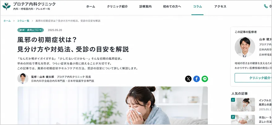 SEO・AIOを考慮したコラム制作のイメージ