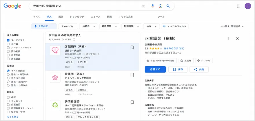 Google しごと検索・採用ページ設計イメージ