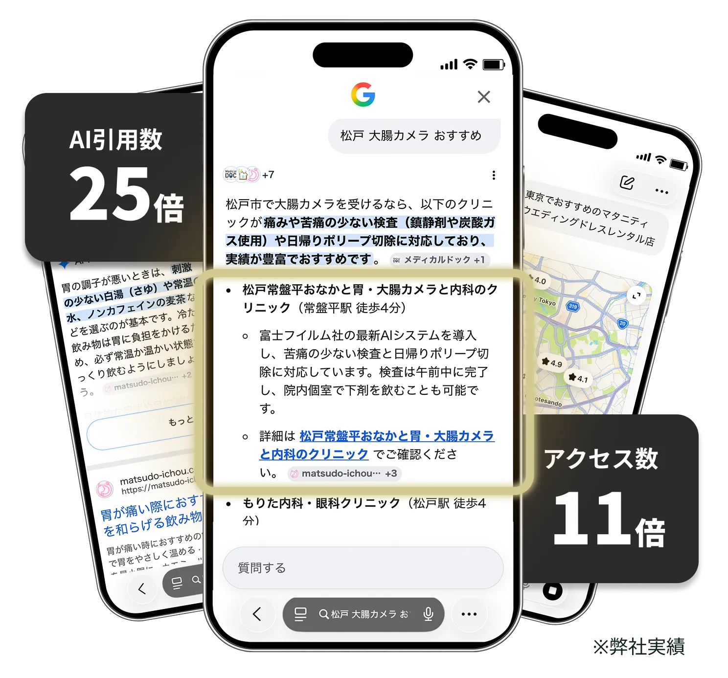 スマホの画像