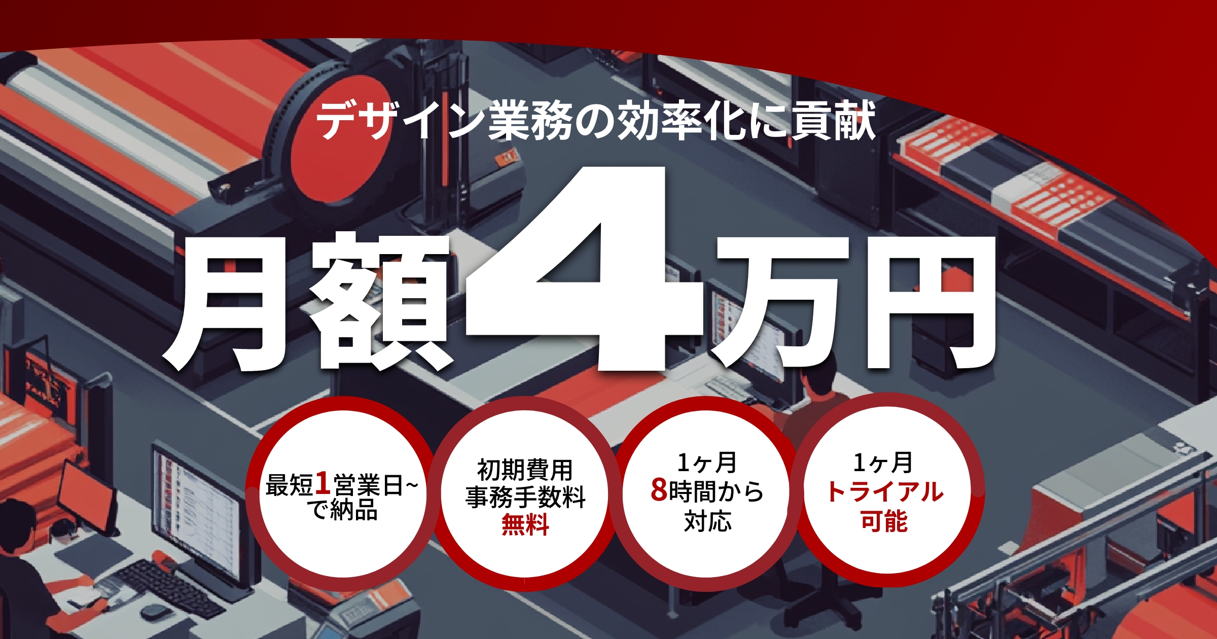 バナスク の公式ページの画像