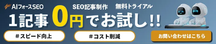 1記事0円でお試し_01