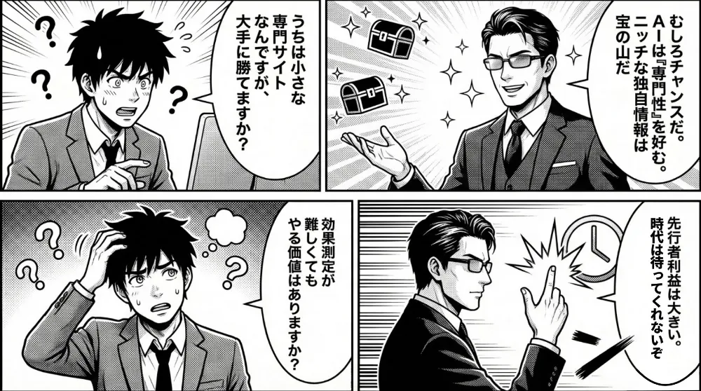 サイト内対策だけでは不十分で、SNSやプレスリリース、外部メディア寄稿などのサイテーションが信頼の証になり、AIは評判も見ていると説明する場面