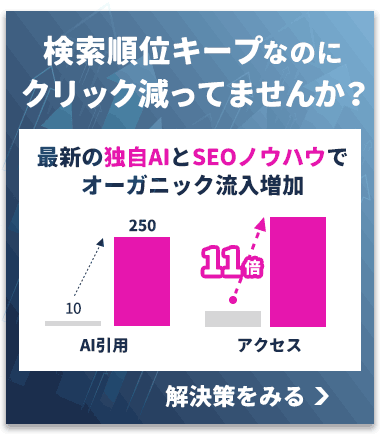 AIフォースSEO_sp_side_media