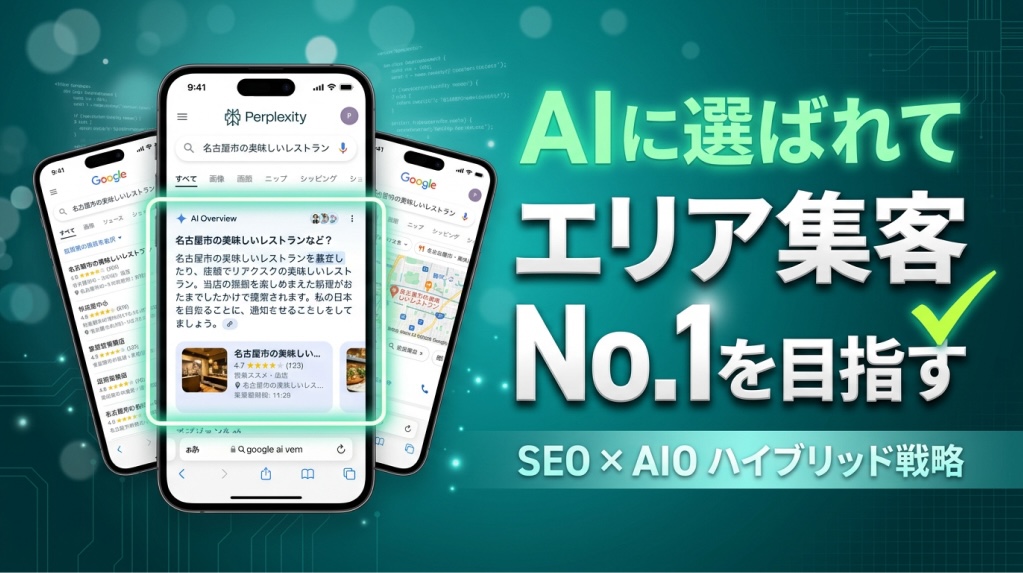 AIフォースSEO_sp_side_hp